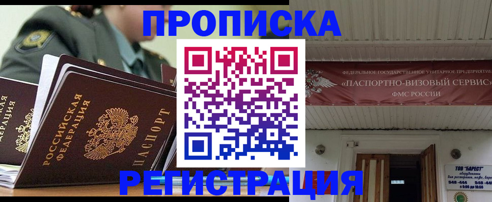 временная регистрация надежно в Козловке